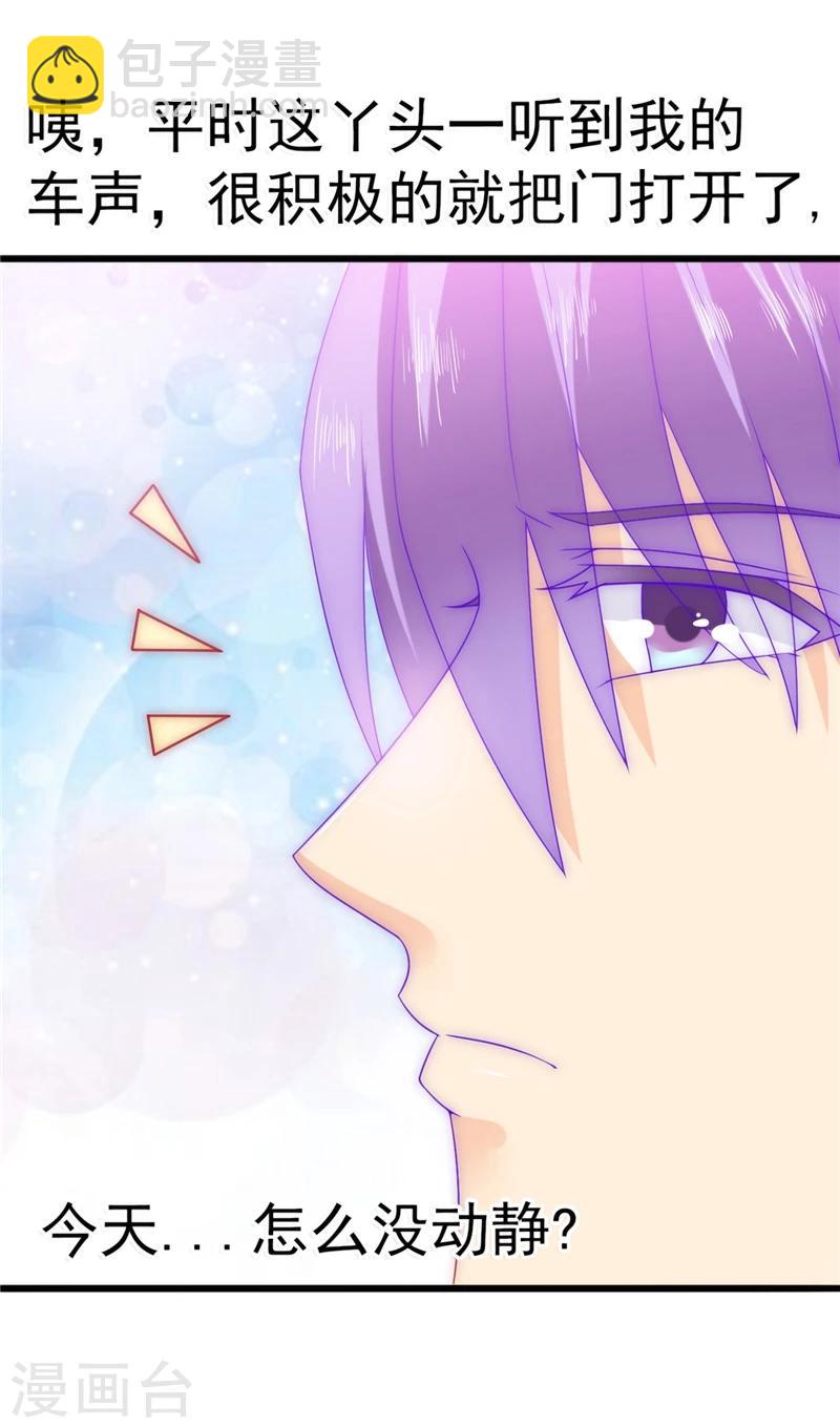 第74话 不敢直视是因为喜欢？-第74话