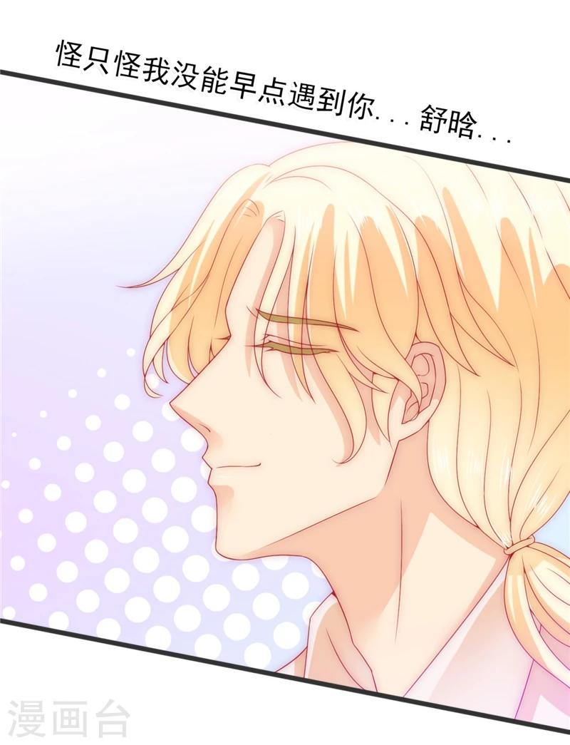 第74话 不敢直视是因为喜欢？-第74话