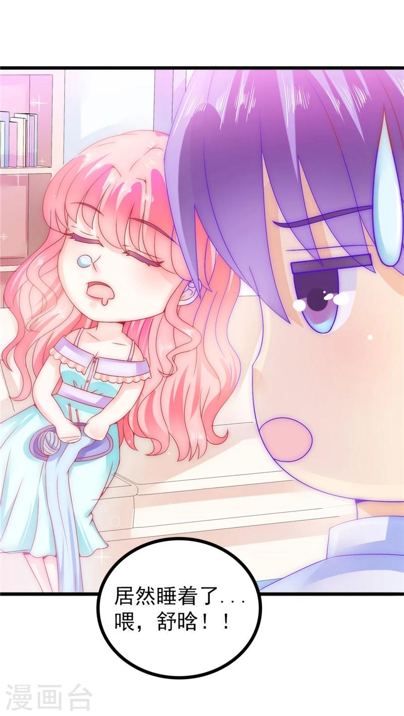 第74话 不敢直视是因为喜欢？-第74话