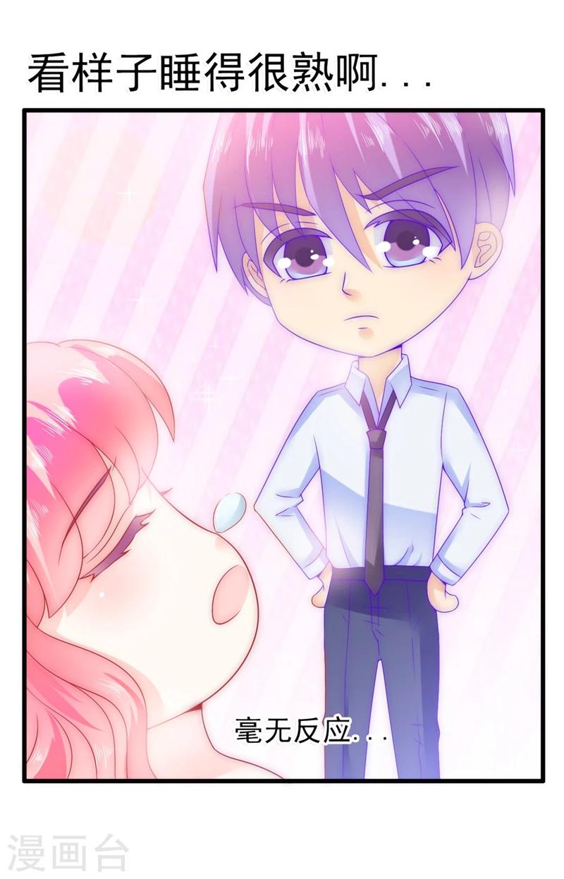 第74话 不敢直视是因为喜欢？-第74话