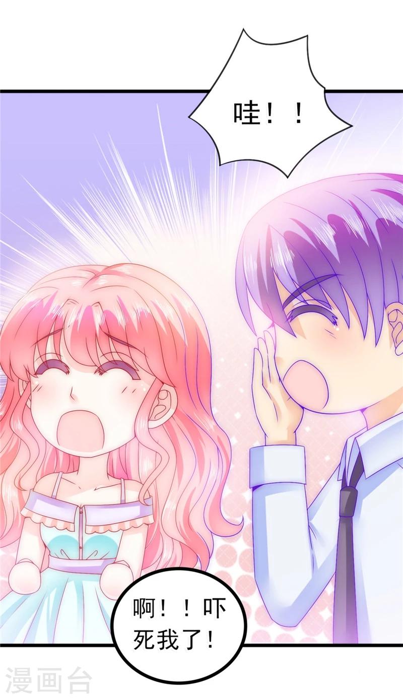 第74话 不敢直视是因为喜欢？-第74话