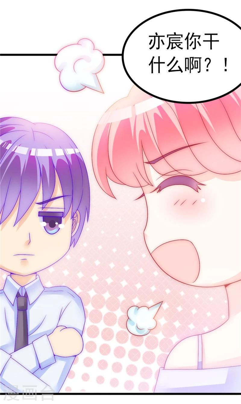 第74话 不敢直视是因为喜欢？-第74话