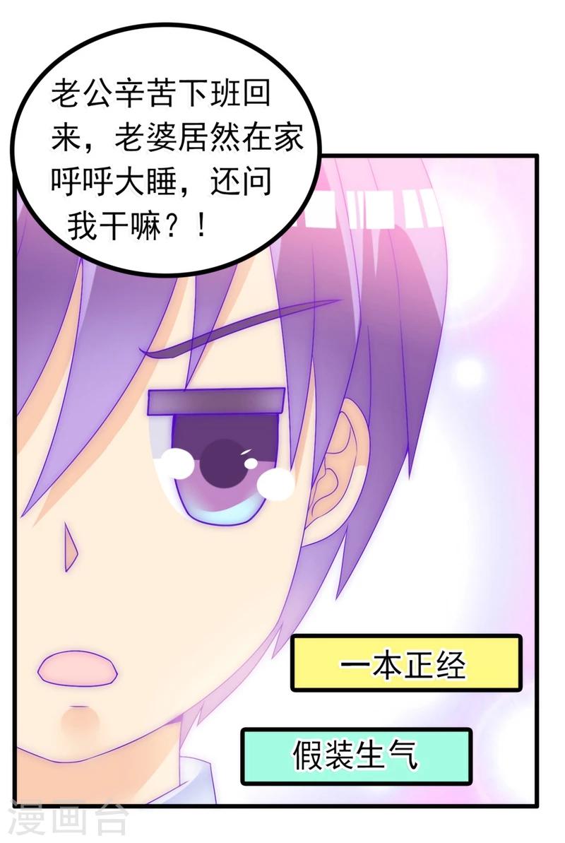 第74话 不敢直视是因为喜欢？-第74话