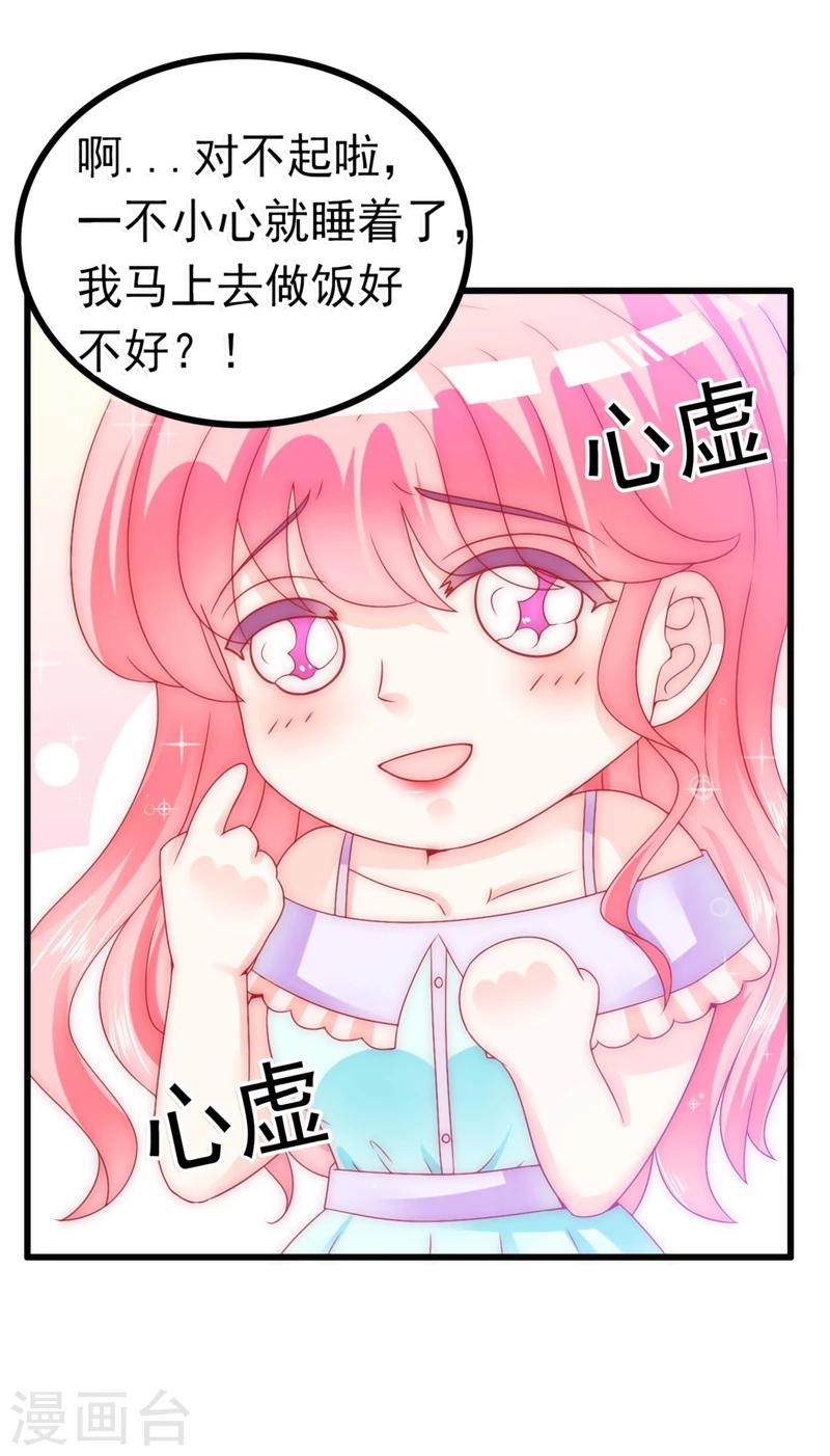 第74话 不敢直视是因为喜欢？-第74话