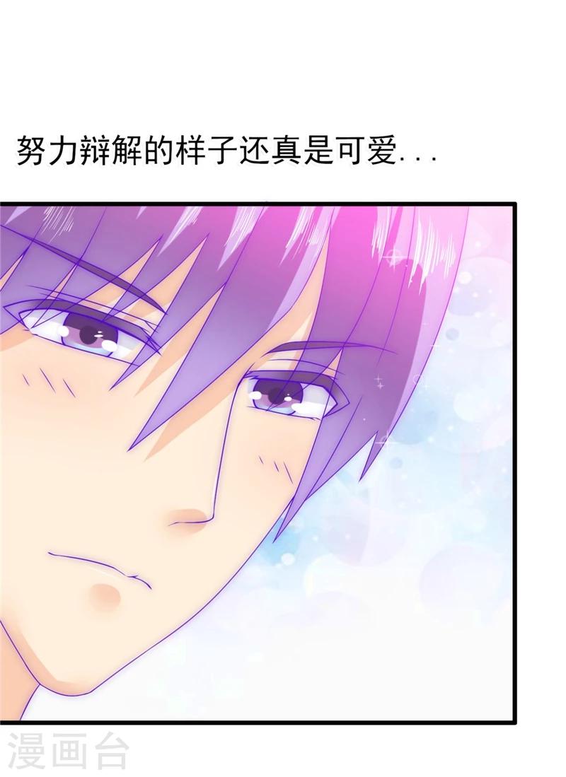 第74话 不敢直视是因为喜欢？-第74话