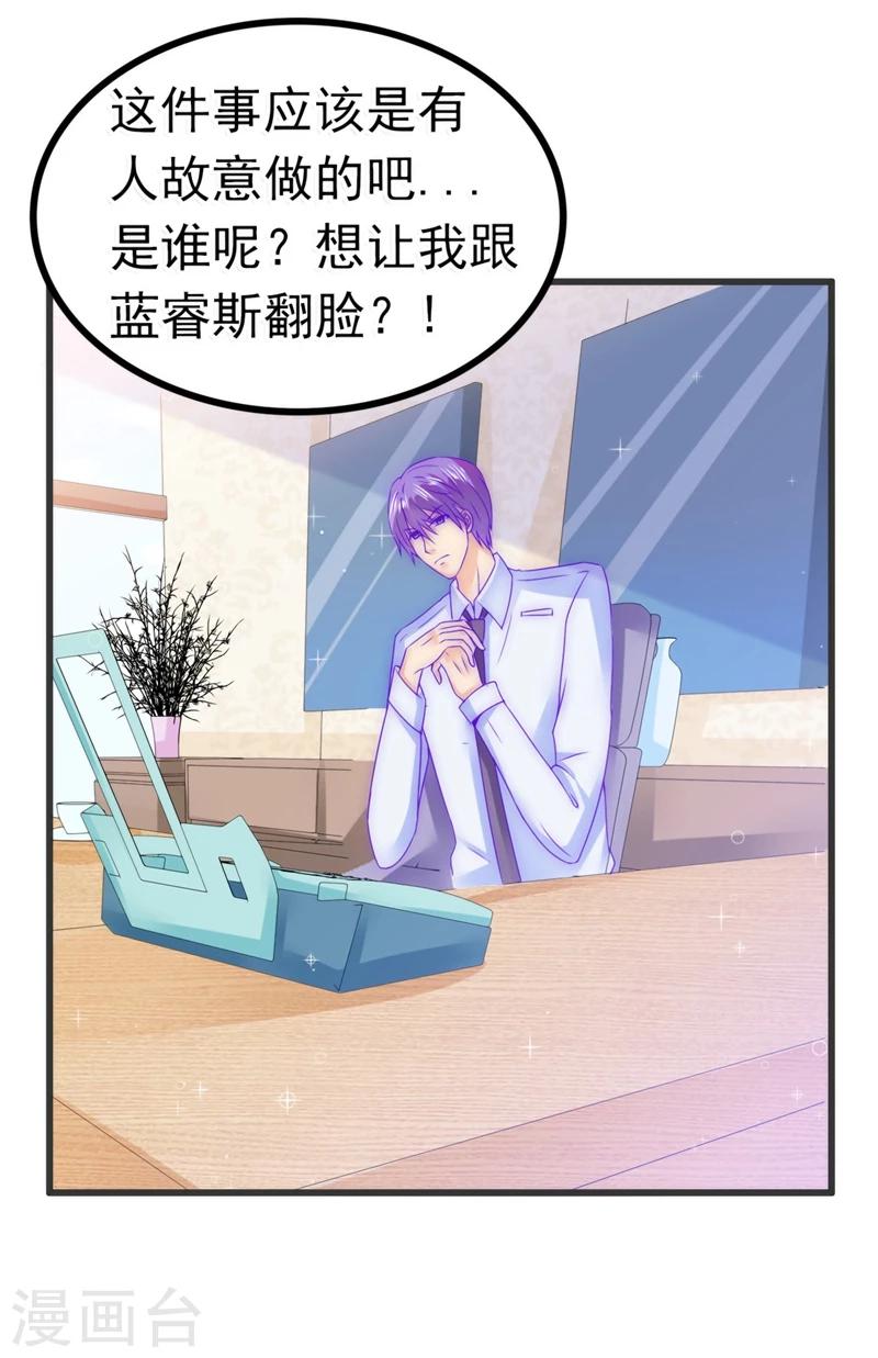 第74话 不敢直视是因为喜欢？-第74话