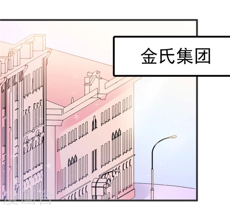 第74话 不敢直视是因为喜欢？-第74话