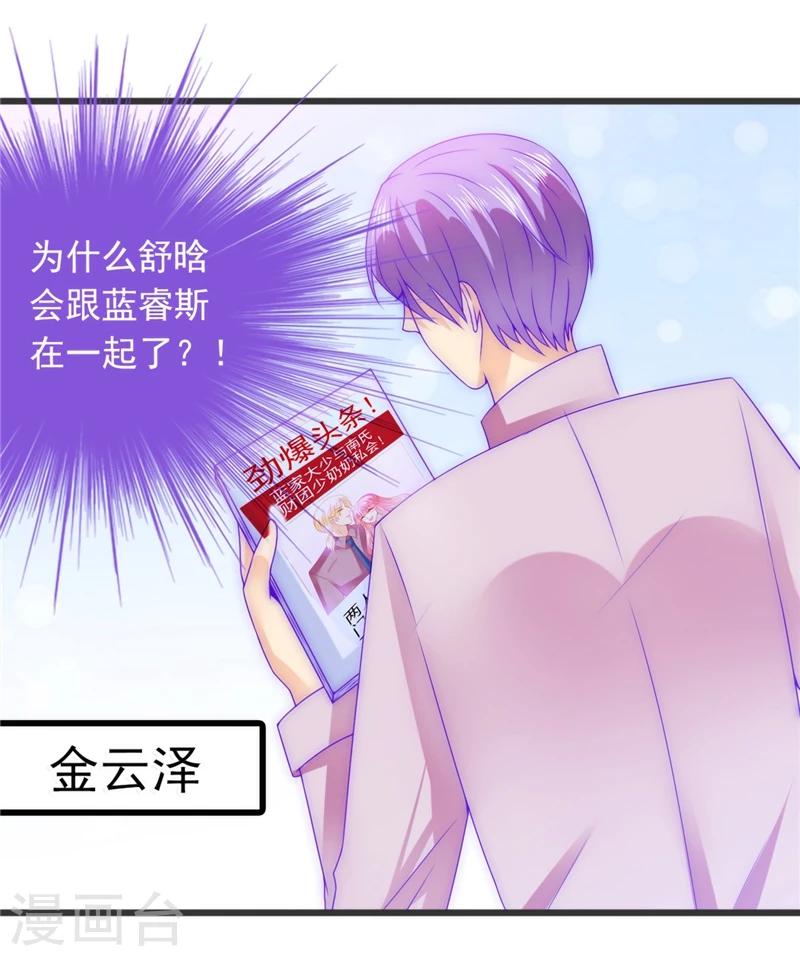 第74话 不敢直视是因为喜欢？-第74话