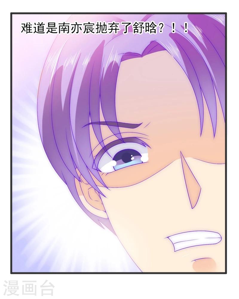 第74话 不敢直视是因为喜欢？-第74话