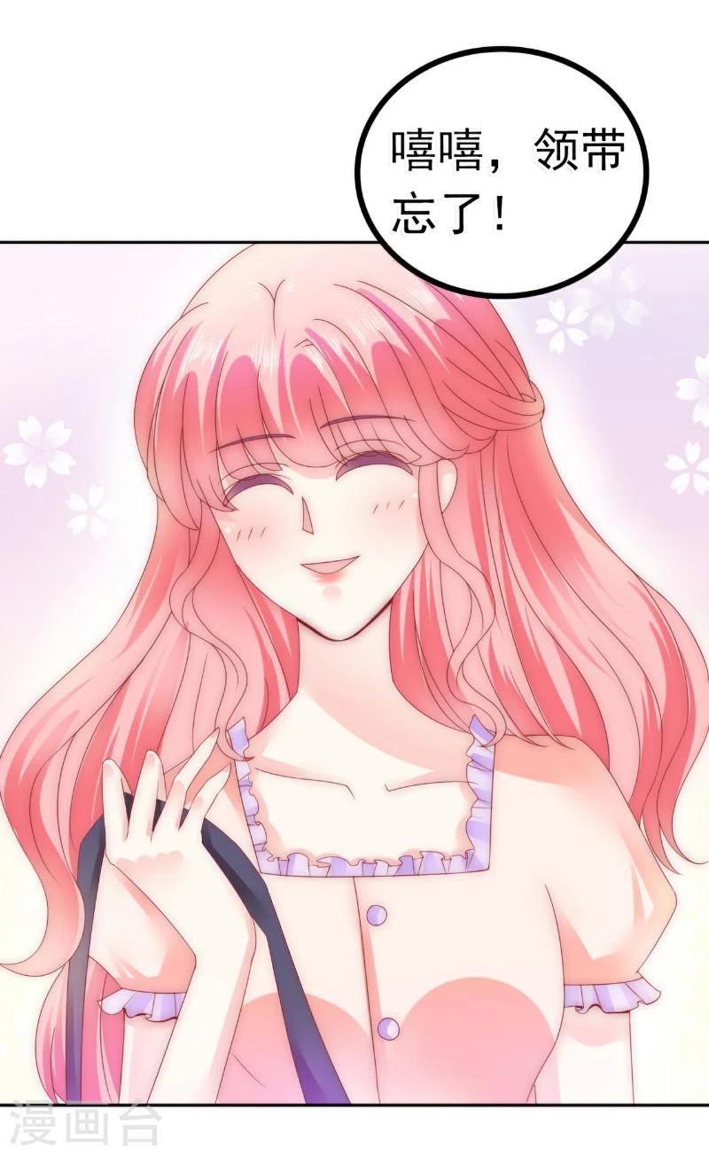 第76话 亦宸，这是在浴缸里-第76话