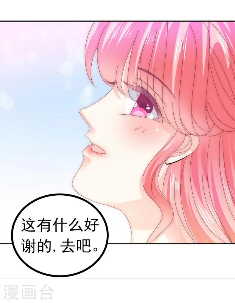 第76话 亦宸，这是在浴缸里-第76话