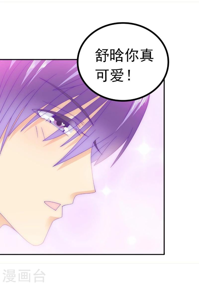 第76话 亦宸，这是在浴缸里-第76话