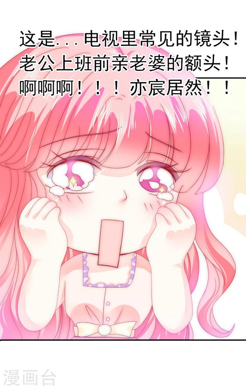 第76话 亦宸，这是在浴缸里-第76话