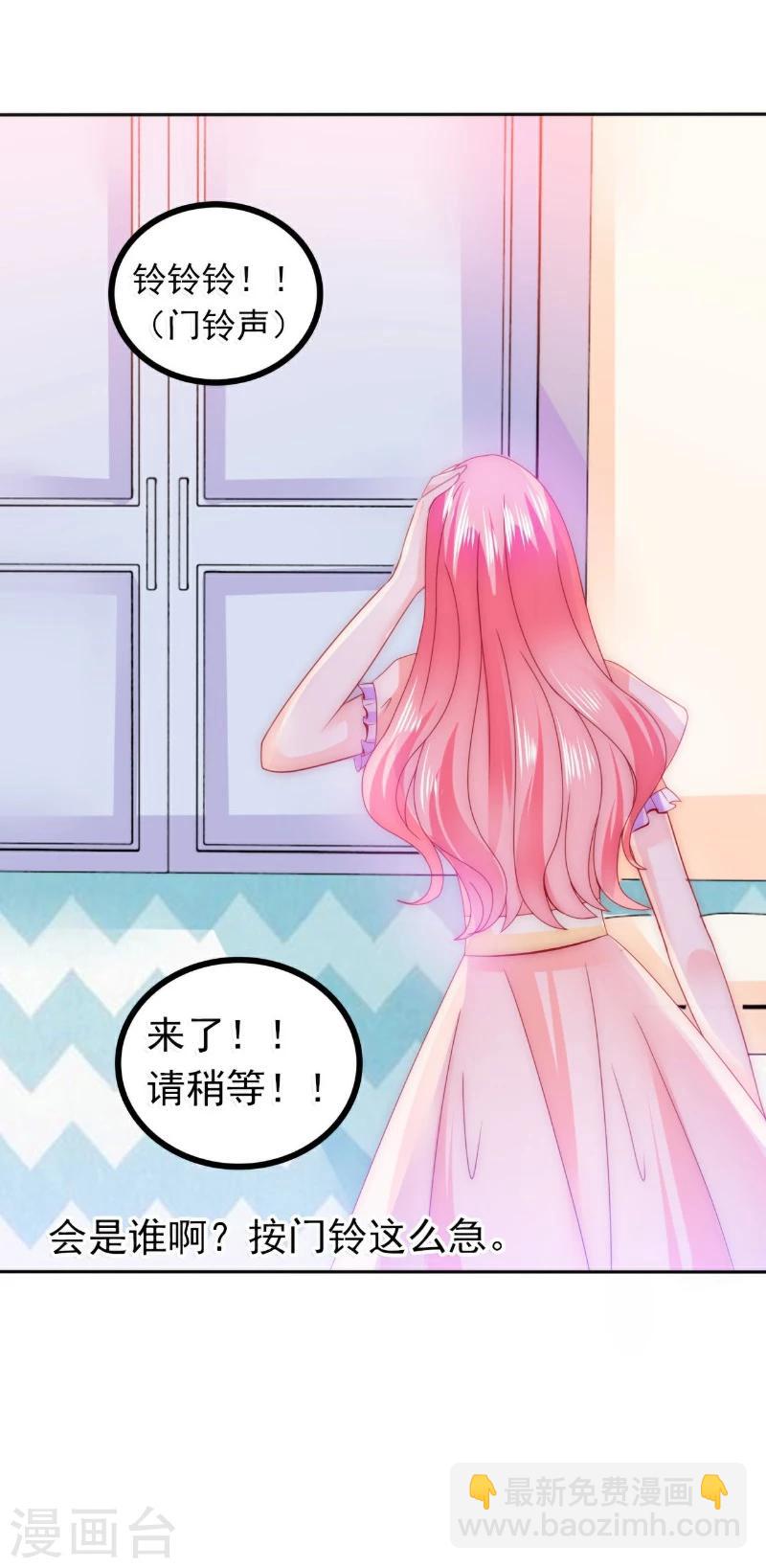 第76话 亦宸，这是在浴缸里-第76话