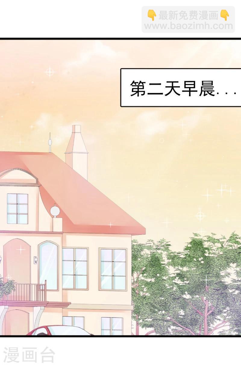 第76话 亦宸，这是在浴缸里-第76话