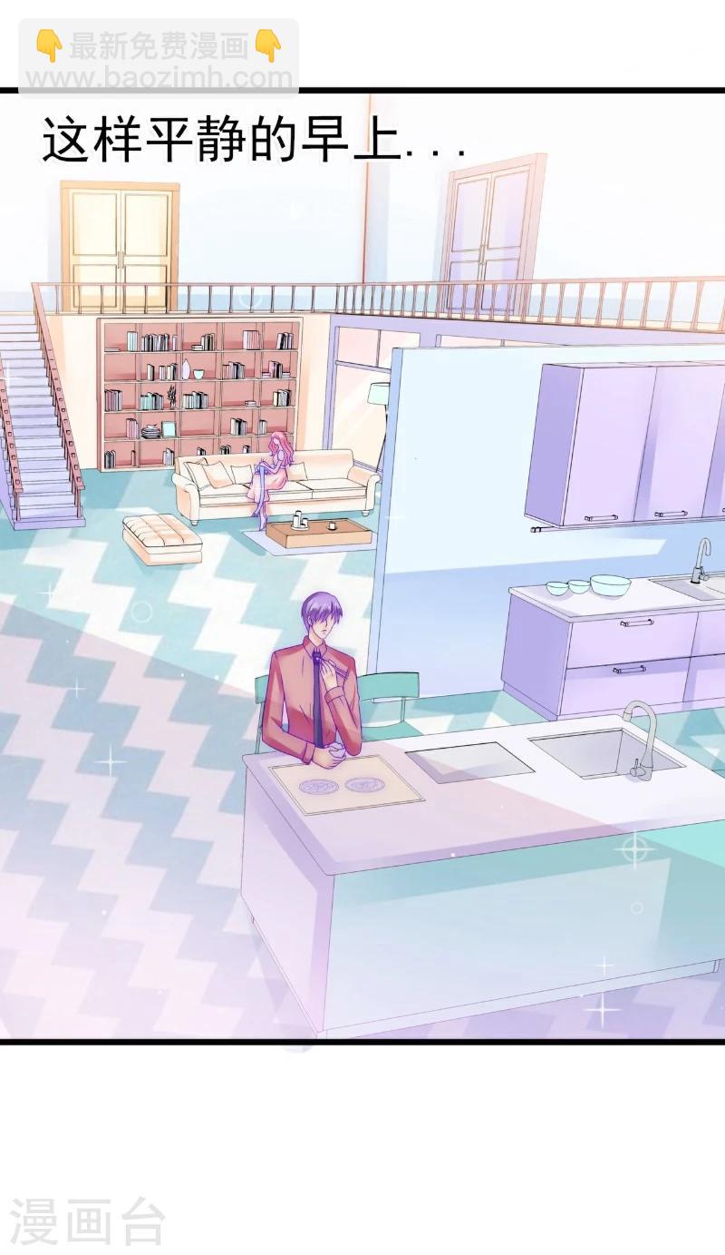 第76话 亦宸，这是在浴缸里-第76话