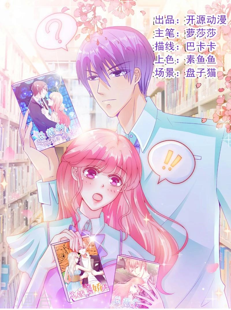 第78话 居然敢打我的女人！-第78话