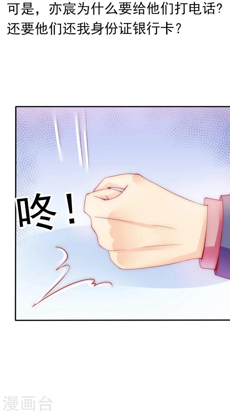 第78话 居然敢打我的女人！-第78话