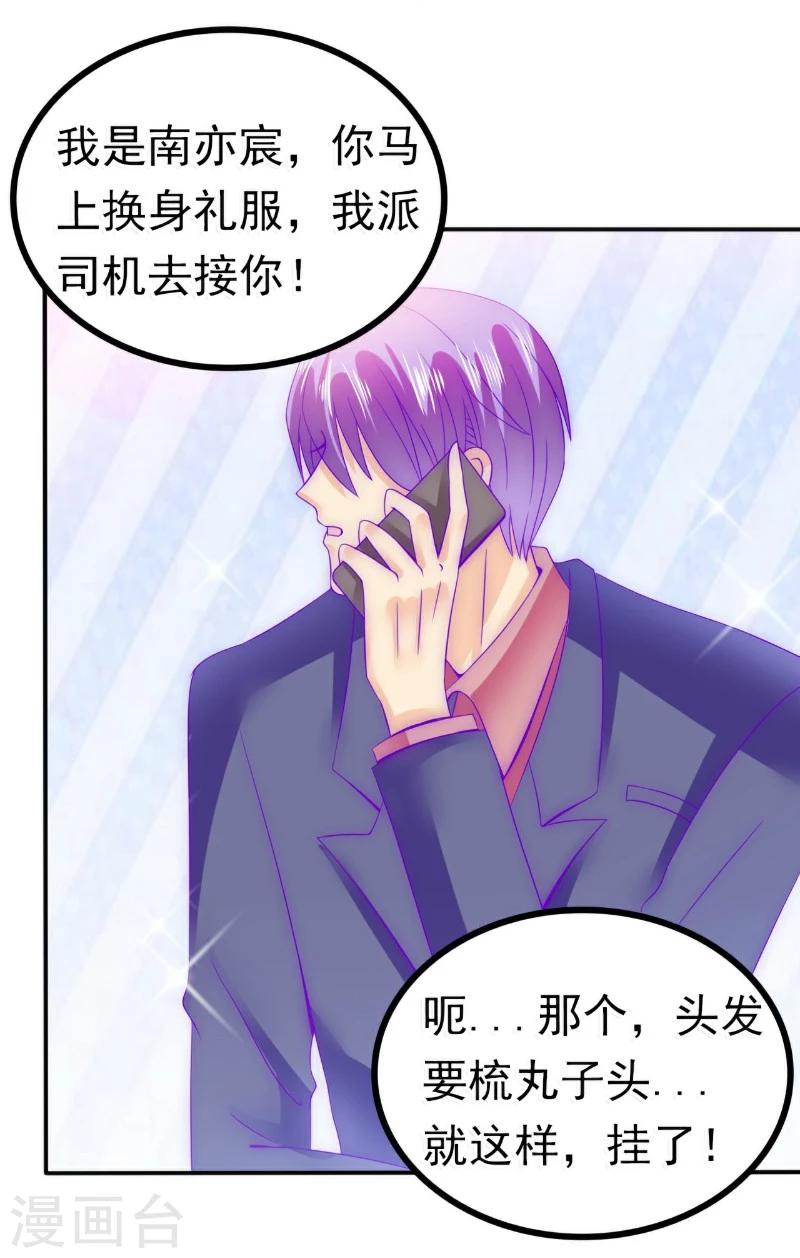 第78话 居然敢打我的女人！-第78话