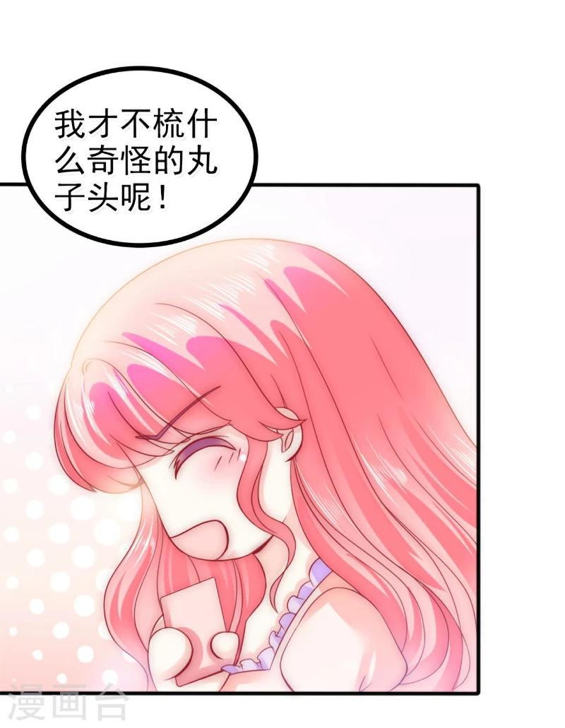 第78话 居然敢打我的女人！-第78话