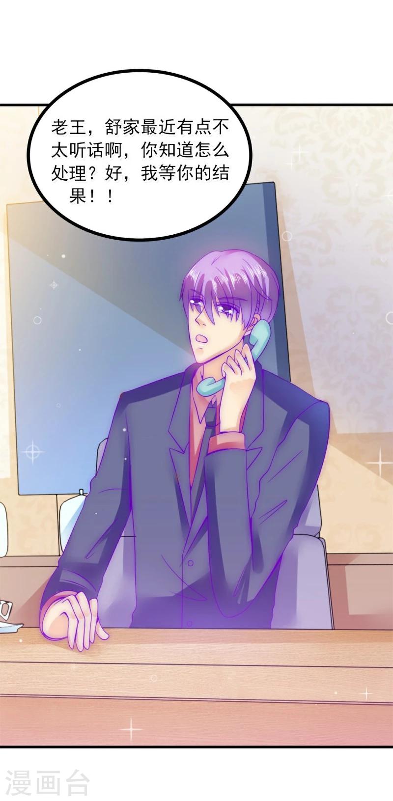 第78话 居然敢打我的女人！-第78话