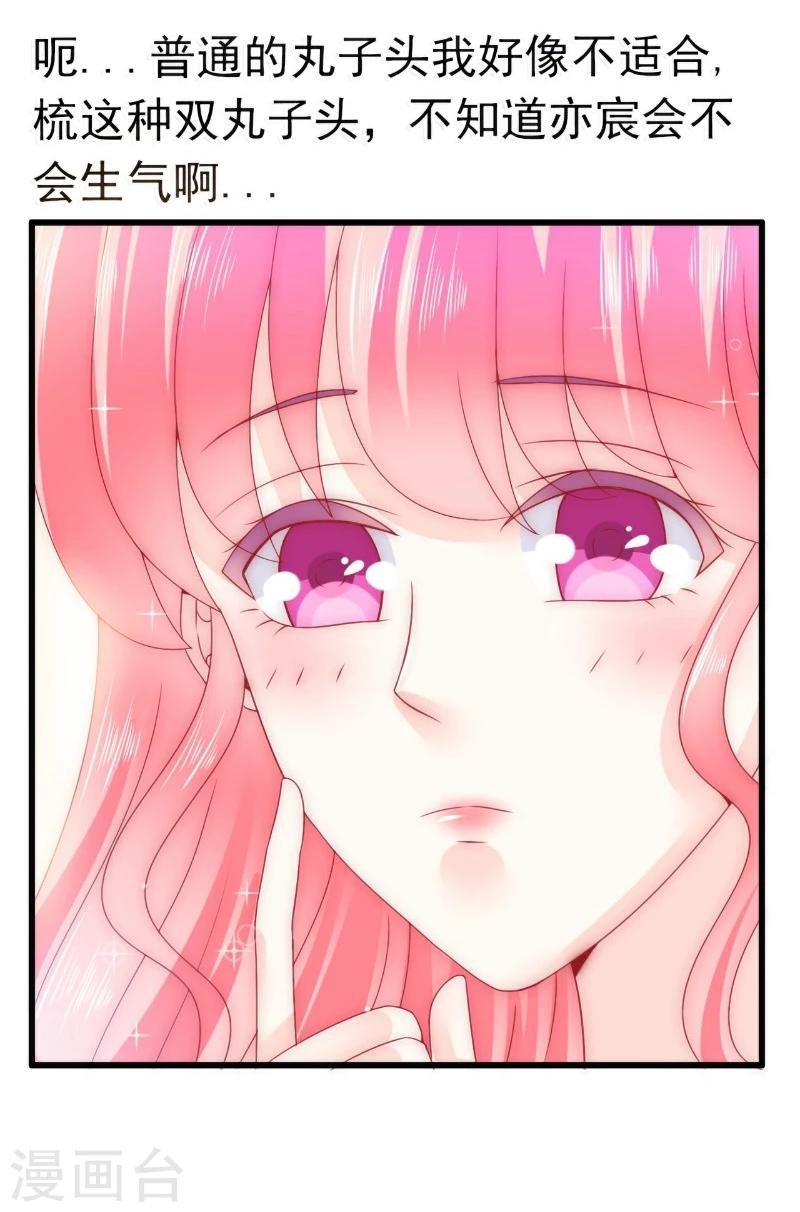 第78话 居然敢打我的女人！-第78话