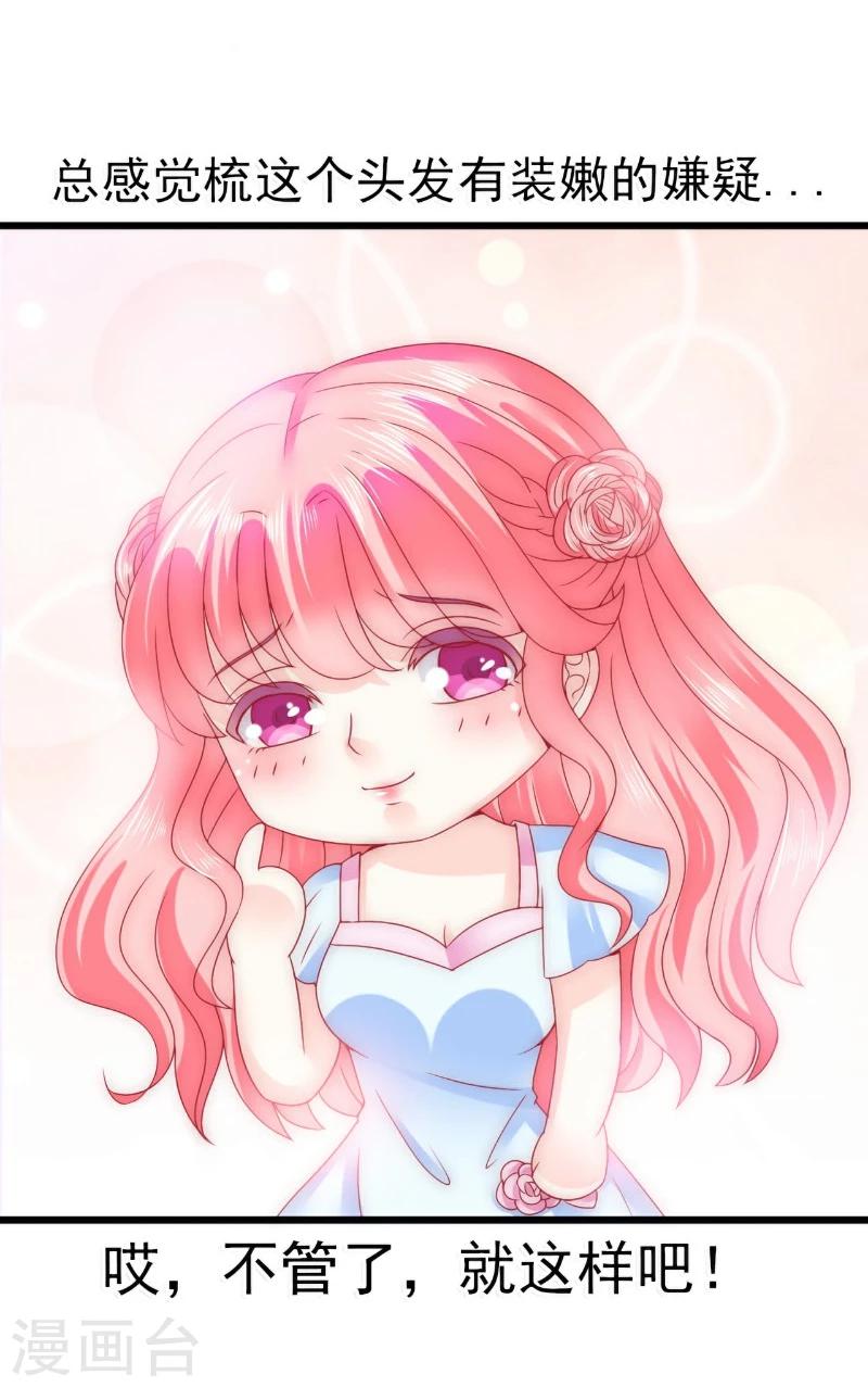 第78话 居然敢打我的女人！-第78话