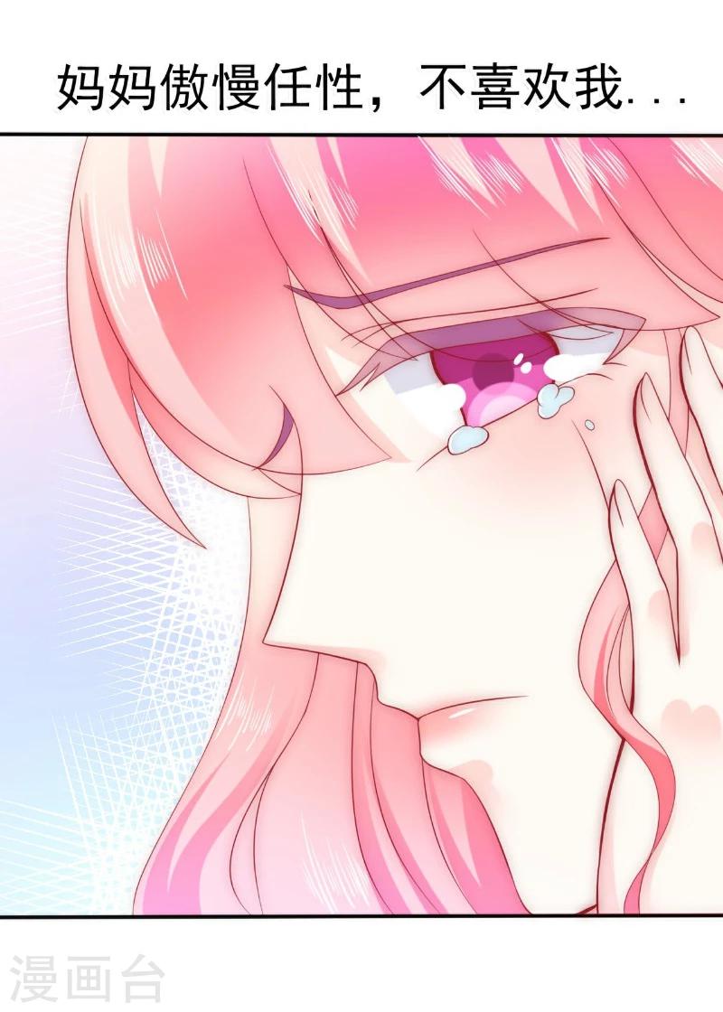 第78话 居然敢打我的女人！-第78话