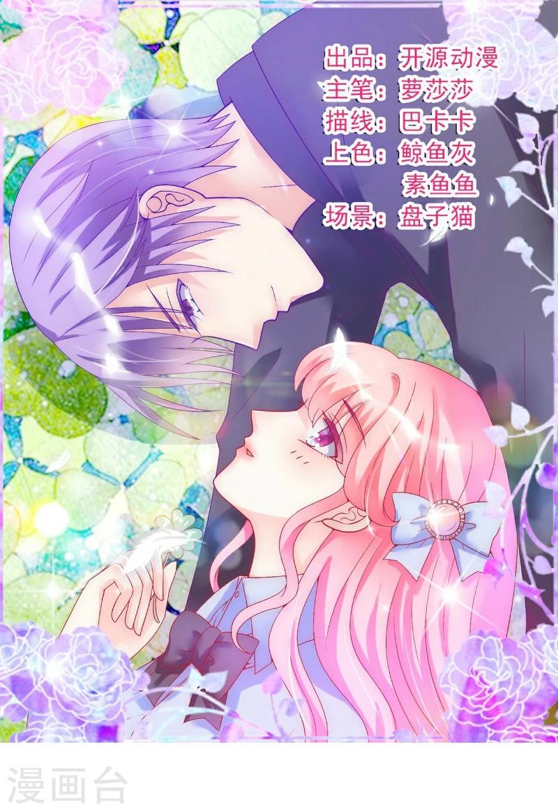 第80话 你又不是我们总裁夫人！-第80话