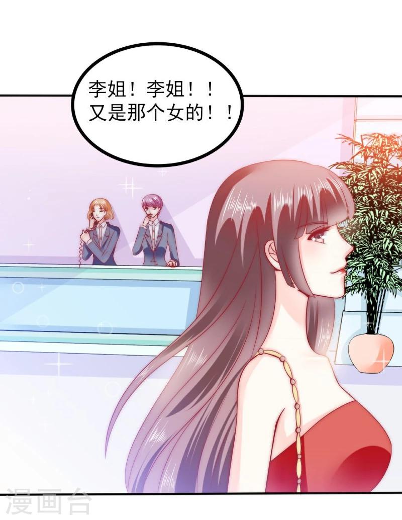 第80话 你又不是我们总裁夫人！-第80话