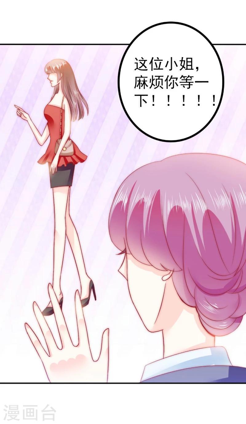 第80话 你又不是我们总裁夫人！-第80话