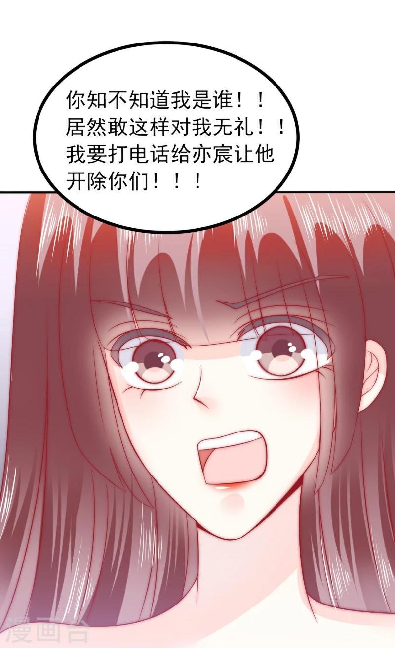 第80话 你又不是我们总裁夫人！-第80话