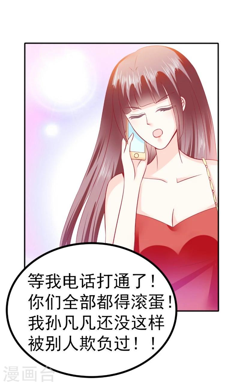 第80话 你又不是我们总裁夫人！-第80话