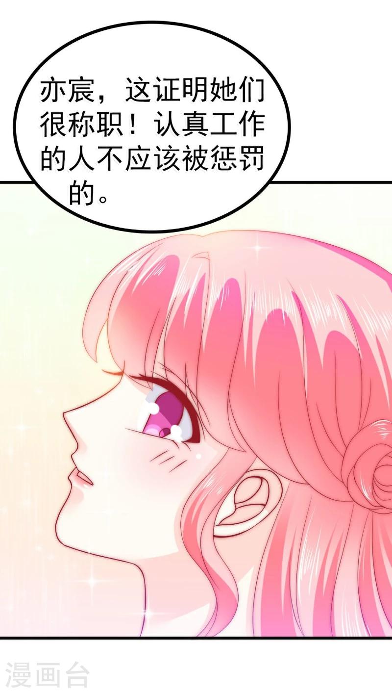 第80话 你又不是我们总裁夫人！-第80话