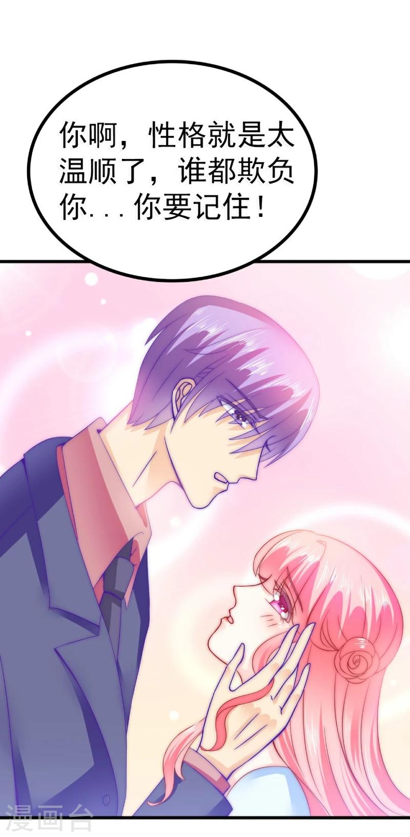 第80话 你又不是我们总裁夫人！-第80话