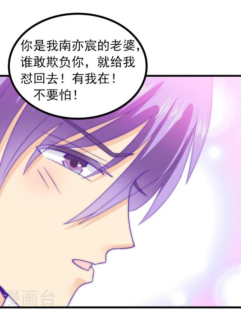 第80话 你又不是我们总裁夫人！-第80话