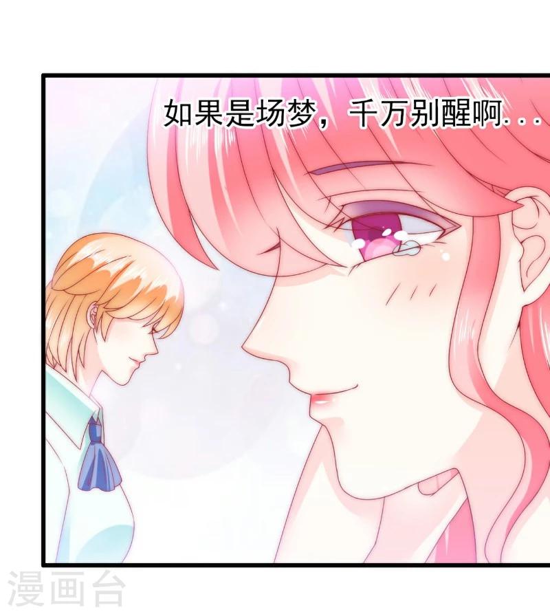 第82话 巧遇大学同学孟薇-第82话