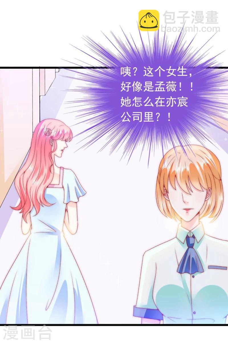 第82话 巧遇大学同学孟薇-第82话