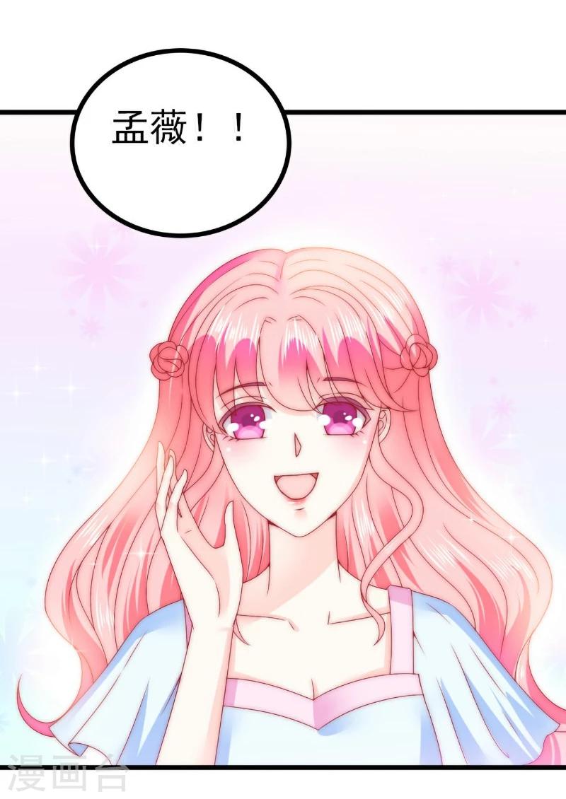 第82话 巧遇大学同学孟薇-第82话