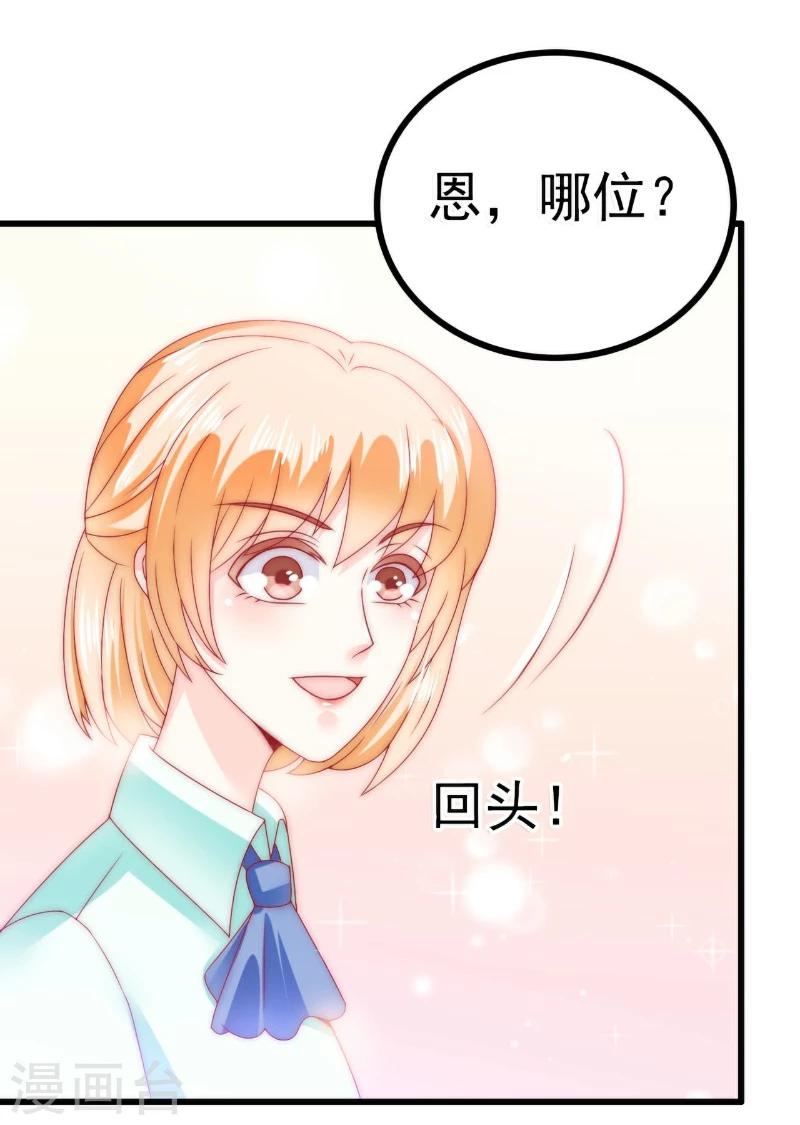 第82话 巧遇大学同学孟薇-第82话