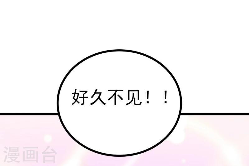 第82话 巧遇大学同学孟薇-第82话