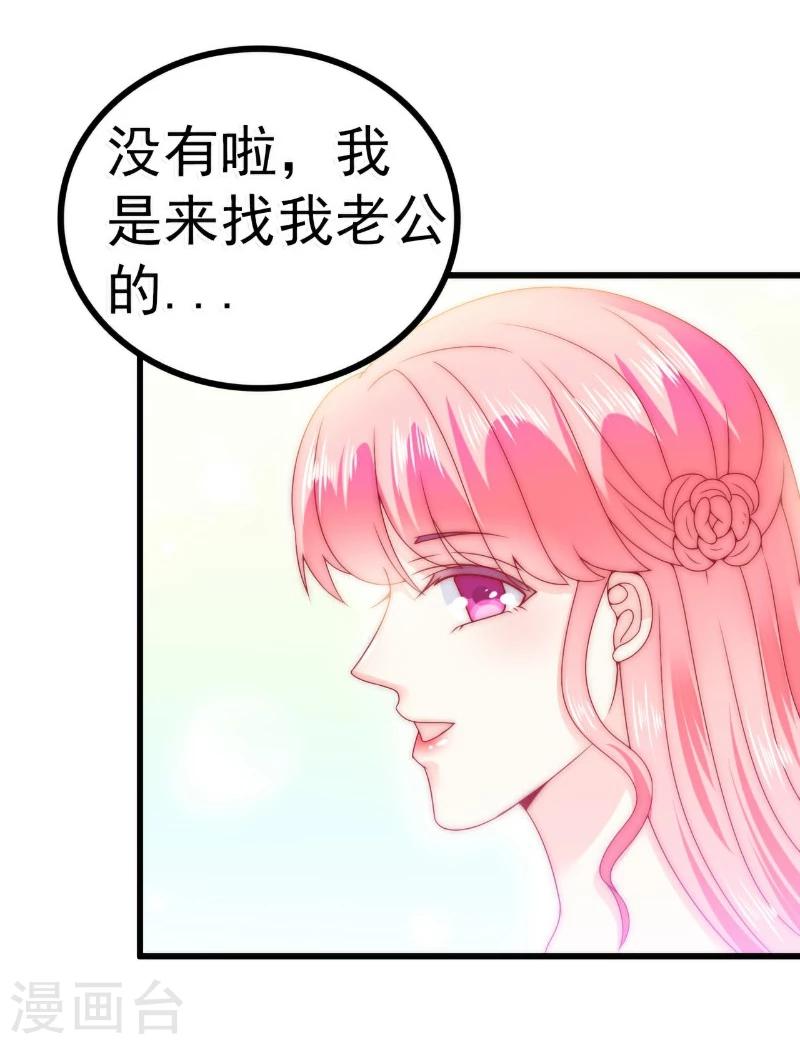 第82话 巧遇大学同学孟薇-第82话