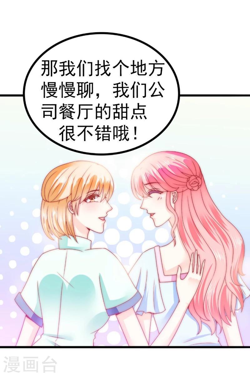 第82话 巧遇大学同学孟薇-第82话