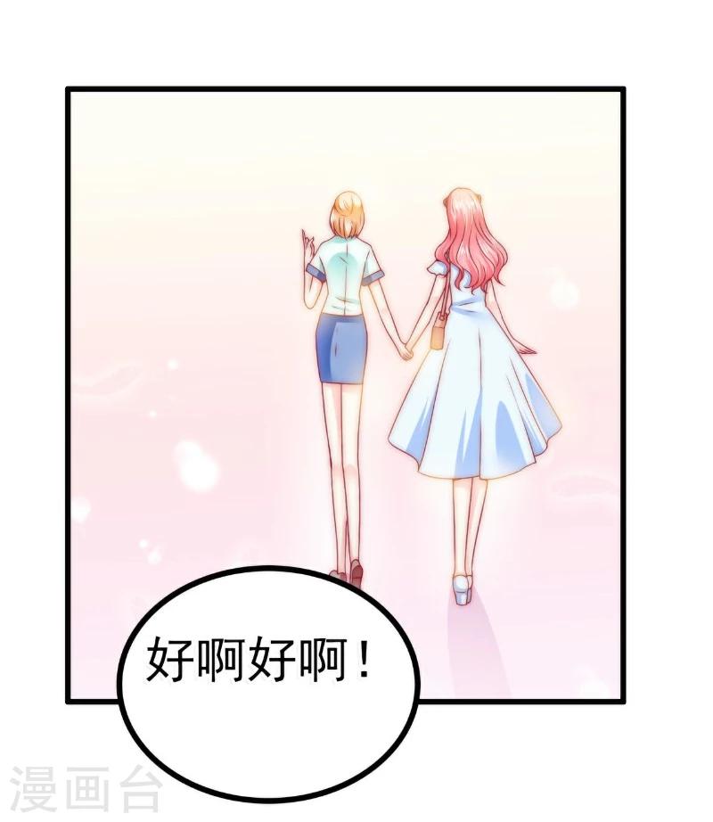 第82话 巧遇大学同学孟薇-第82话