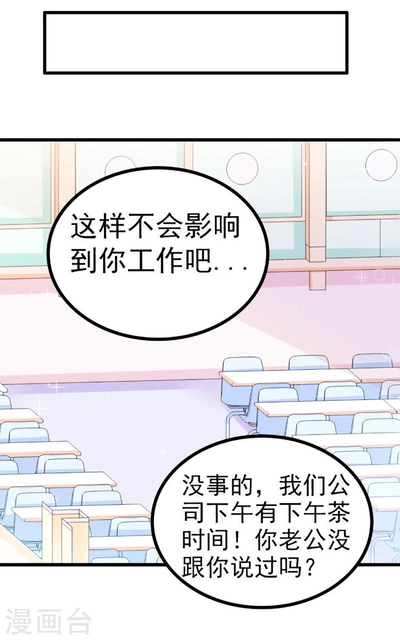 第82话 巧遇大学同学孟薇-第82话