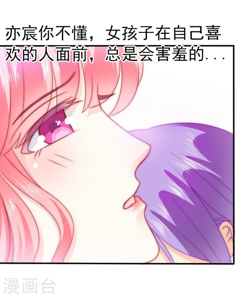 第82话 巧遇大学同学孟薇-第82话