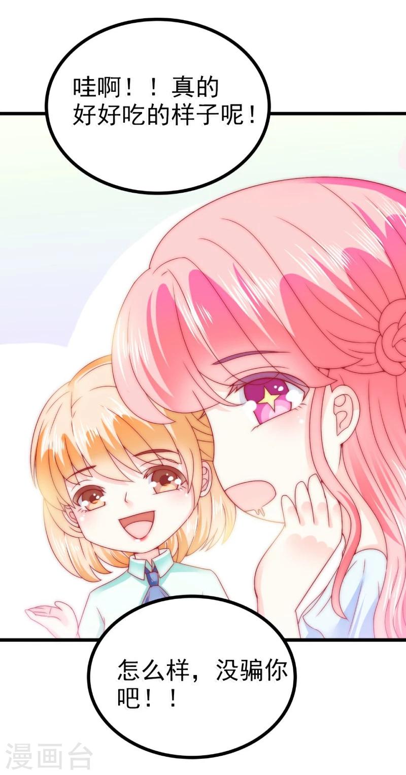 第82话 巧遇大学同学孟薇-第82话