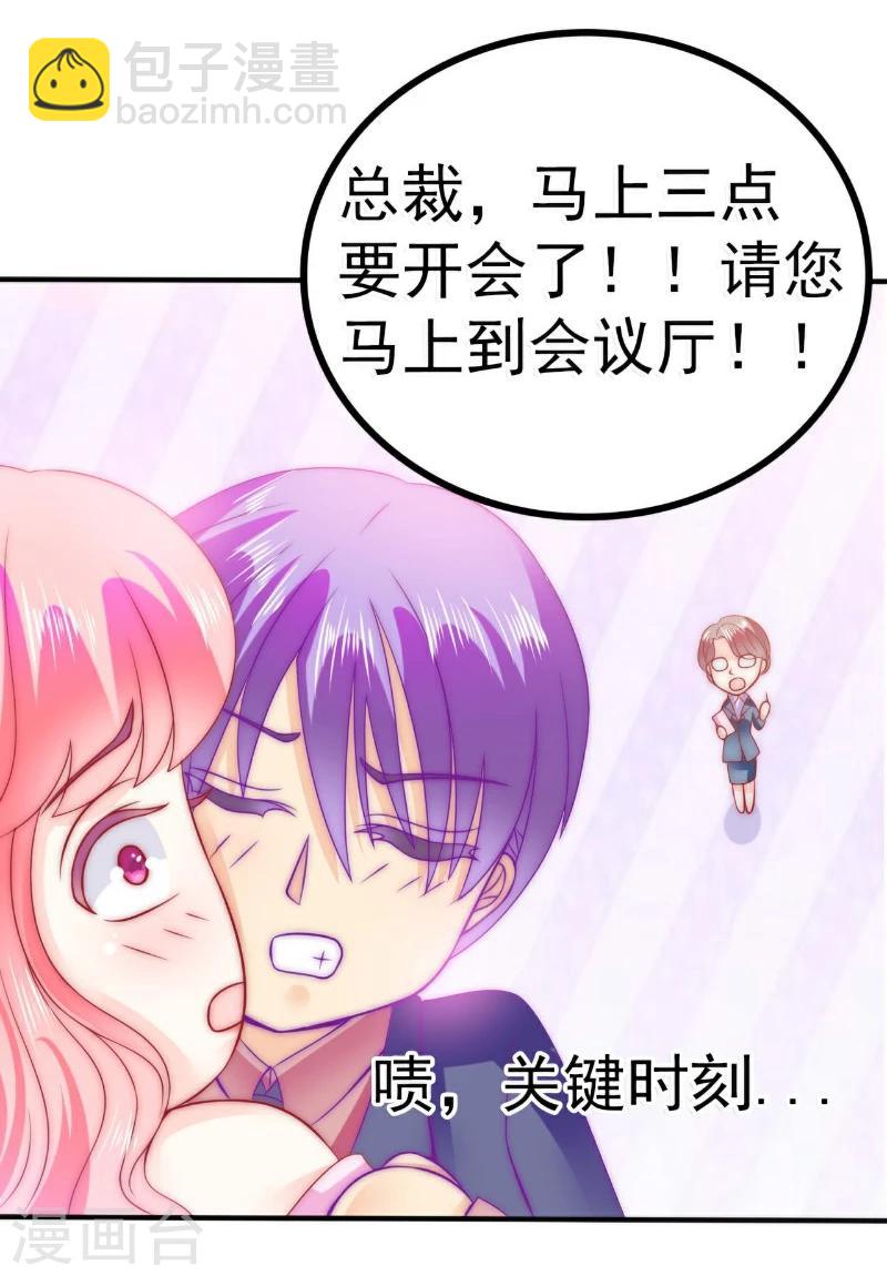 第82话 巧遇大学同学孟薇-第82话