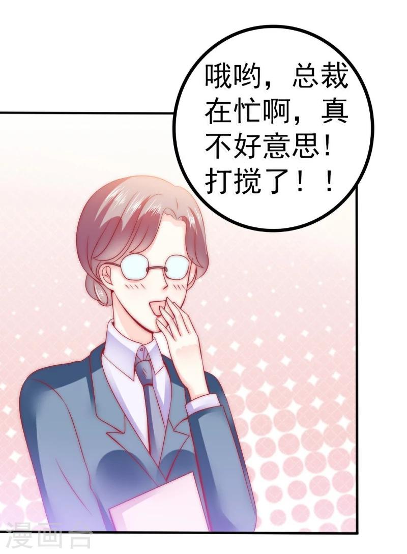 第82话 巧遇大学同学孟薇-第82话