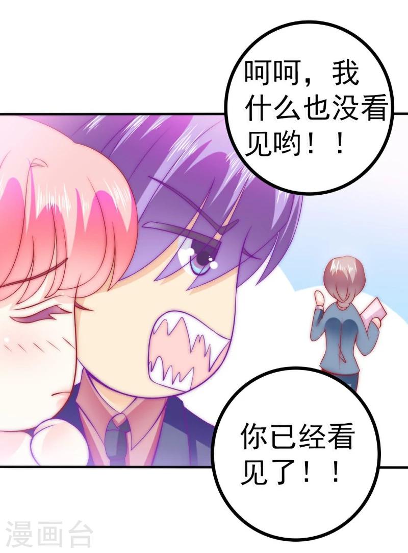 第82话 巧遇大学同学孟薇-第82话